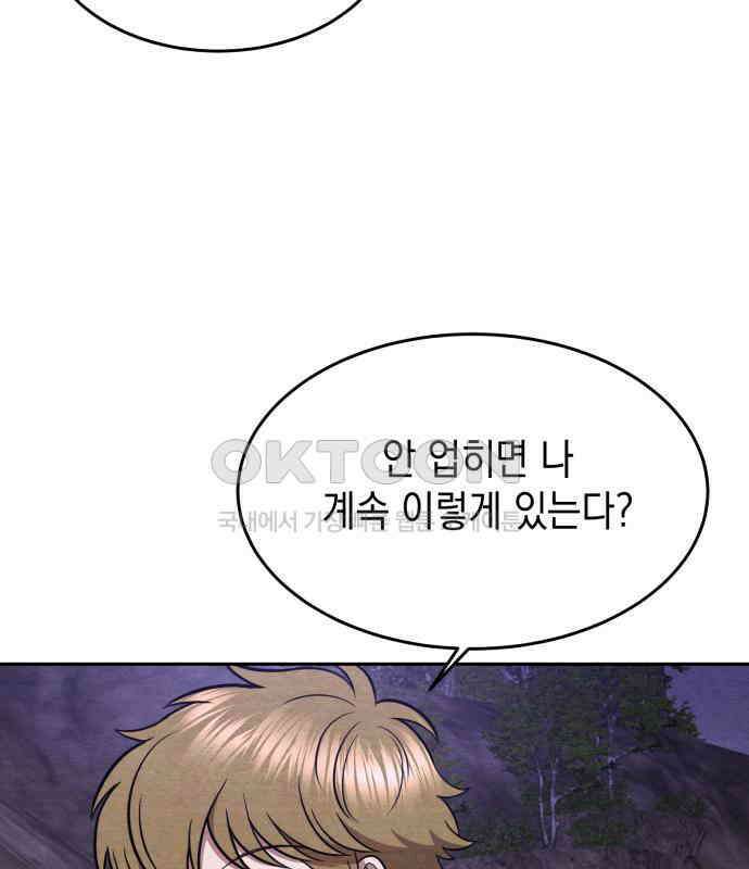 수호소녀 31화 110
