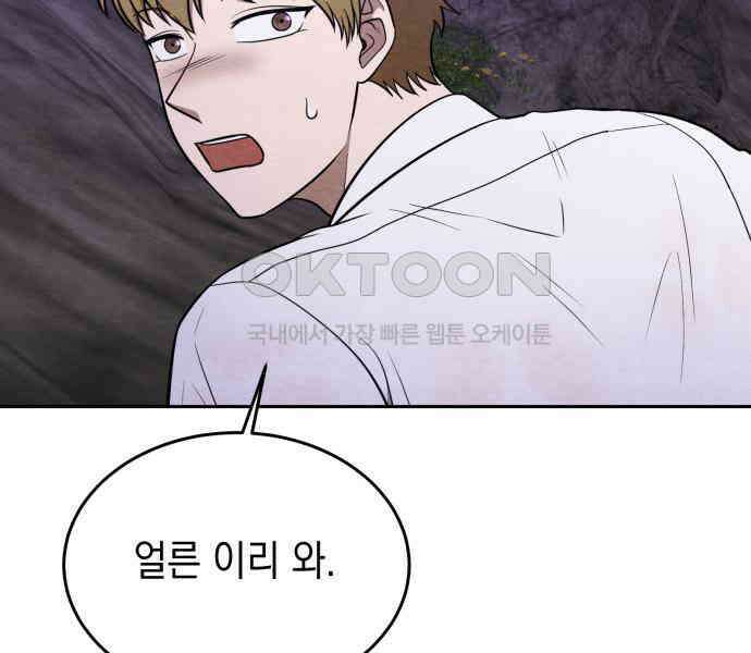 수호소녀 31화 111