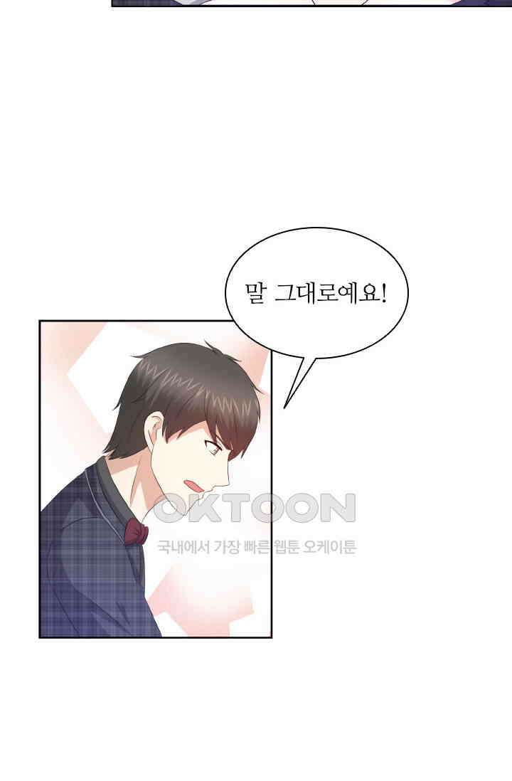 재벌가의 아내가 되었다 65화 8