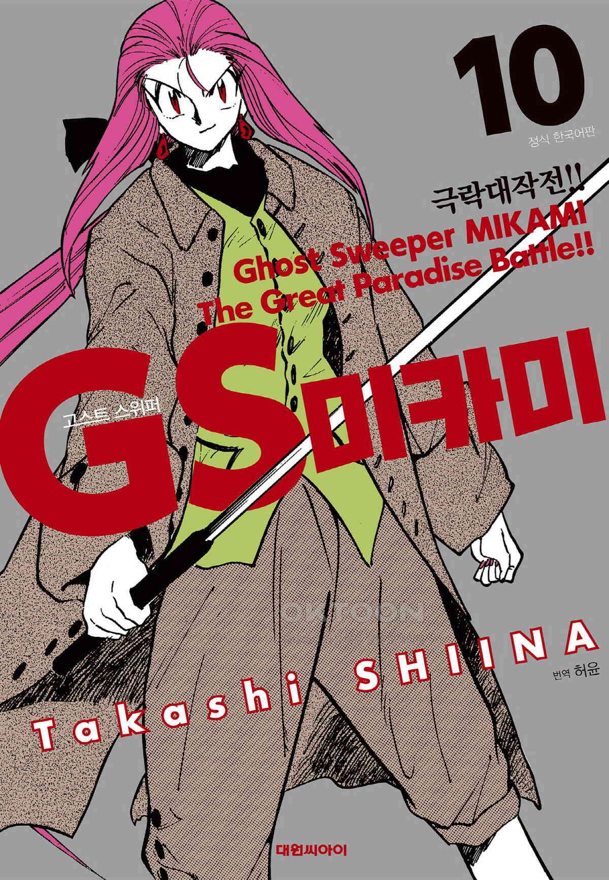 GS미카미 극락대작전!! 리포트169 폭풍을 부르는 사나이!! (3) 1