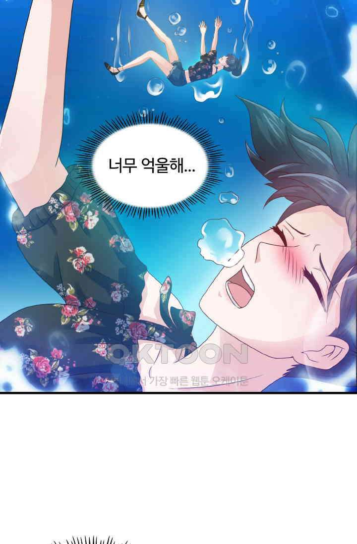 재벌가의 아내가 되었다 71화 7