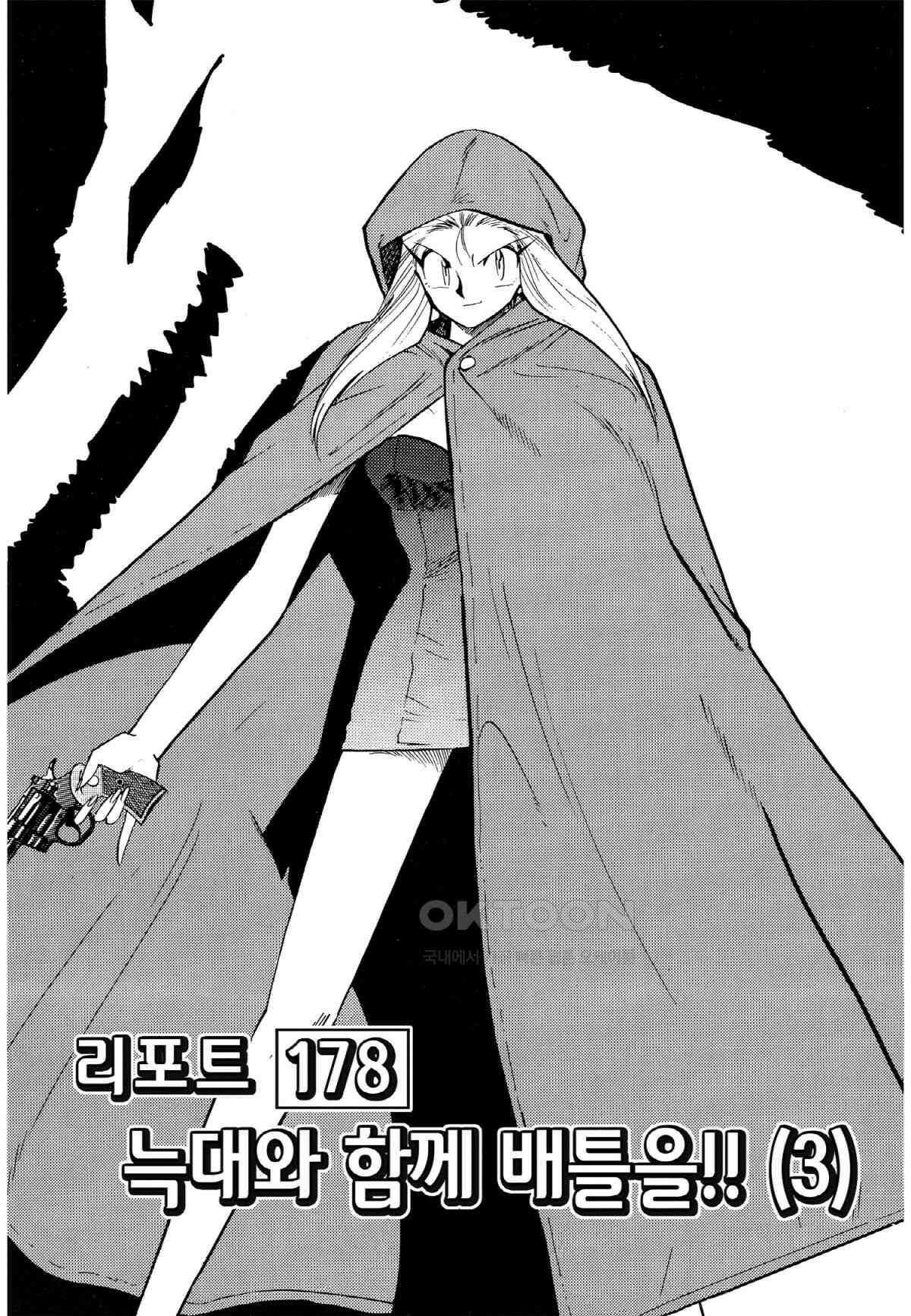 GS미카미 극락대작전!! 리포트178 늑대와 함께 배틀을!! (3) 3