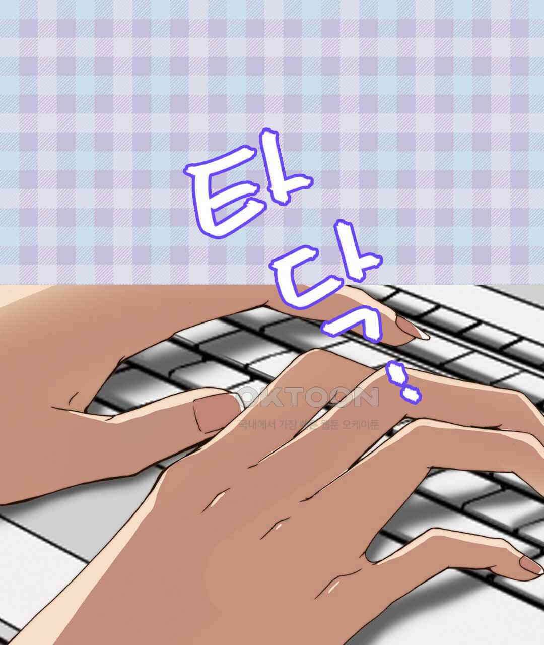 블루홀 메리지 54화 3