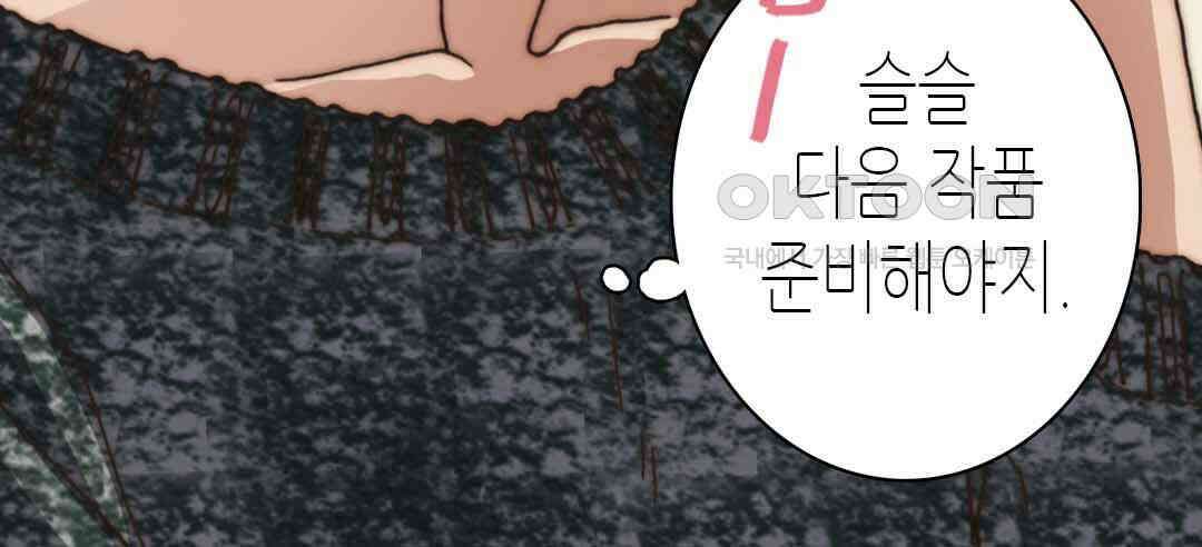 블루홀 메리지 54화 8