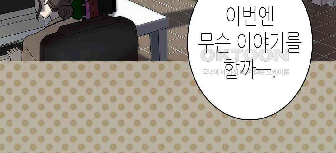 블루홀 메리지 54화 10