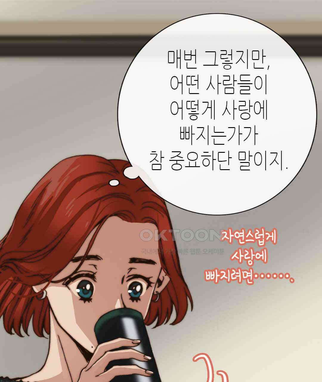 블루홀 메리지 54화 11