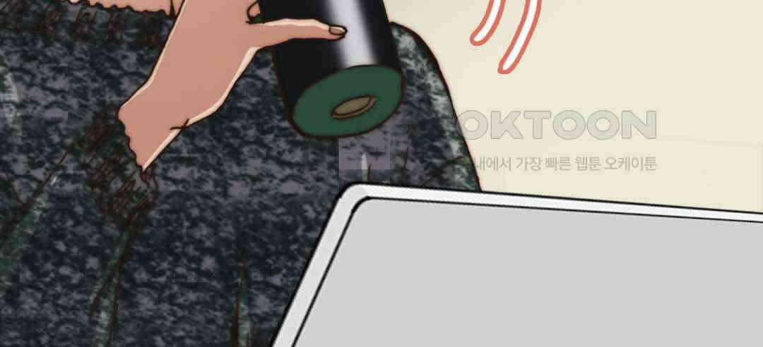 블루홀 메리지 54화 12