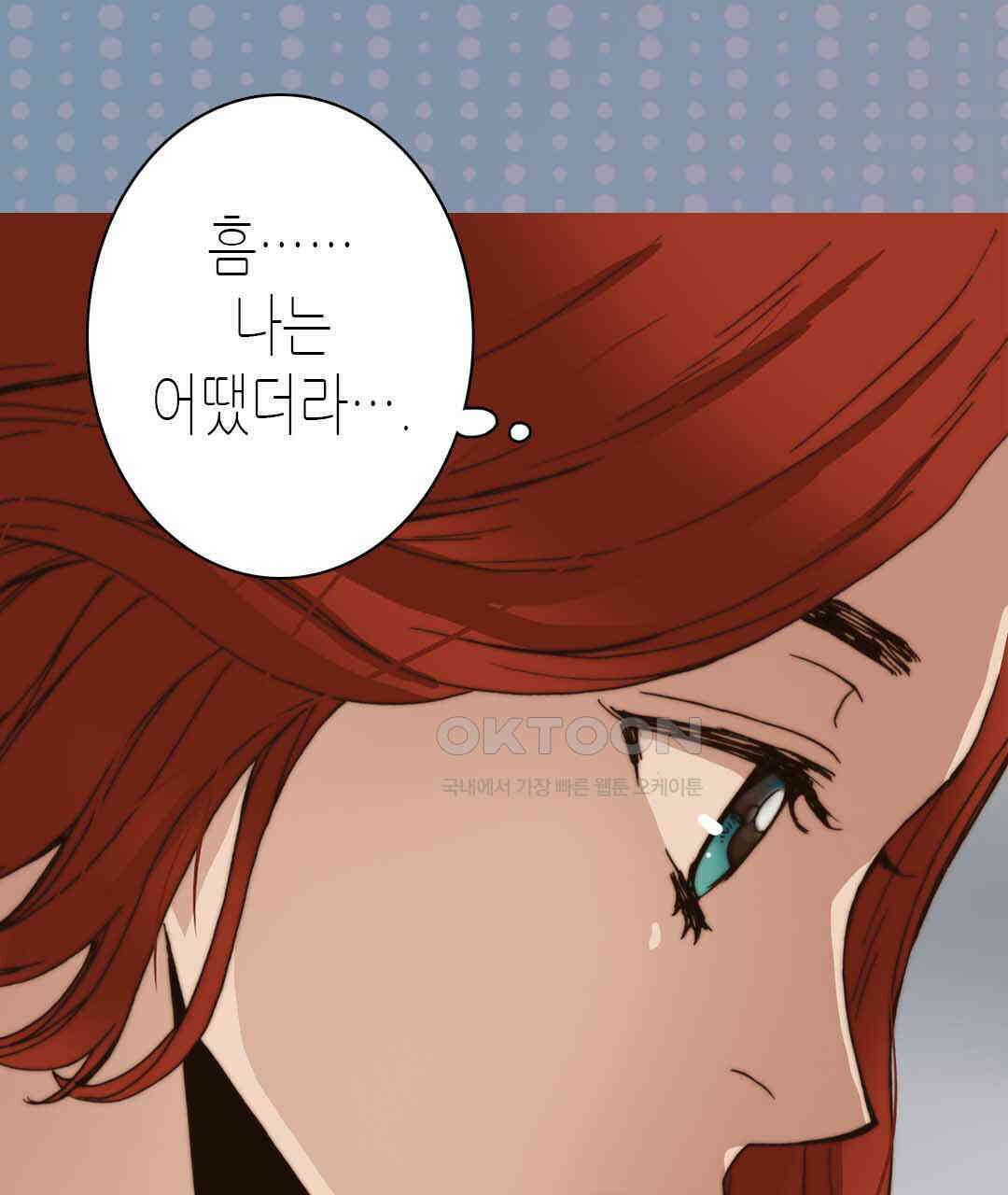 블루홀 메리지 54화 13