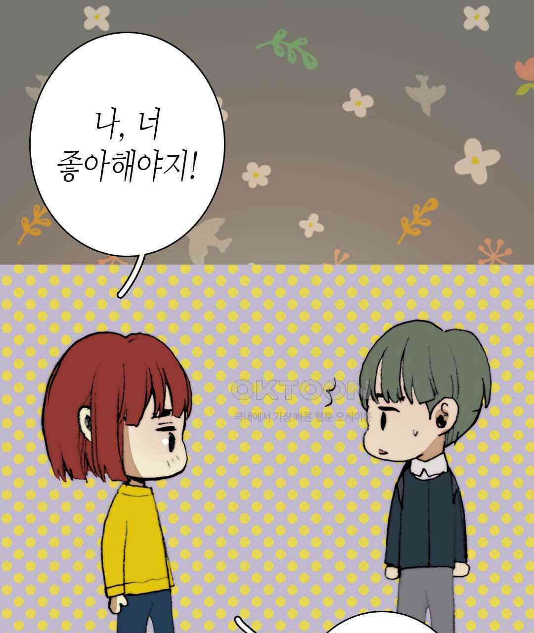 블루홀 메리지 54화 15