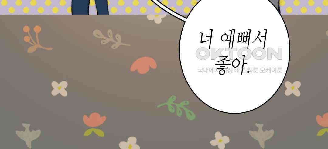 블루홀 메리지 54화 16