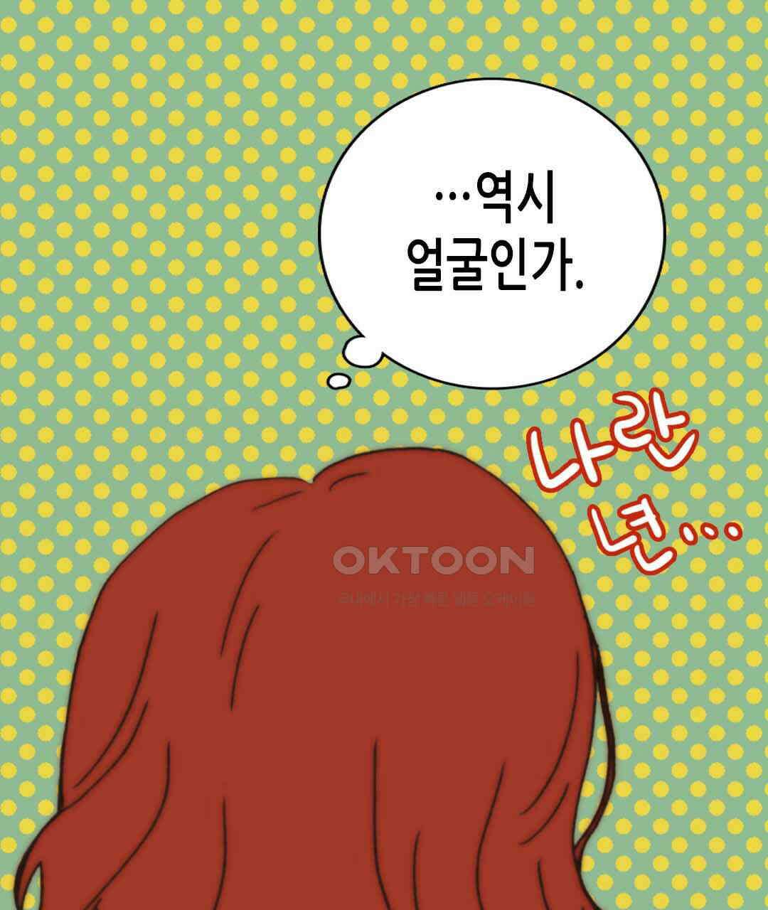 블루홀 메리지 54화 17