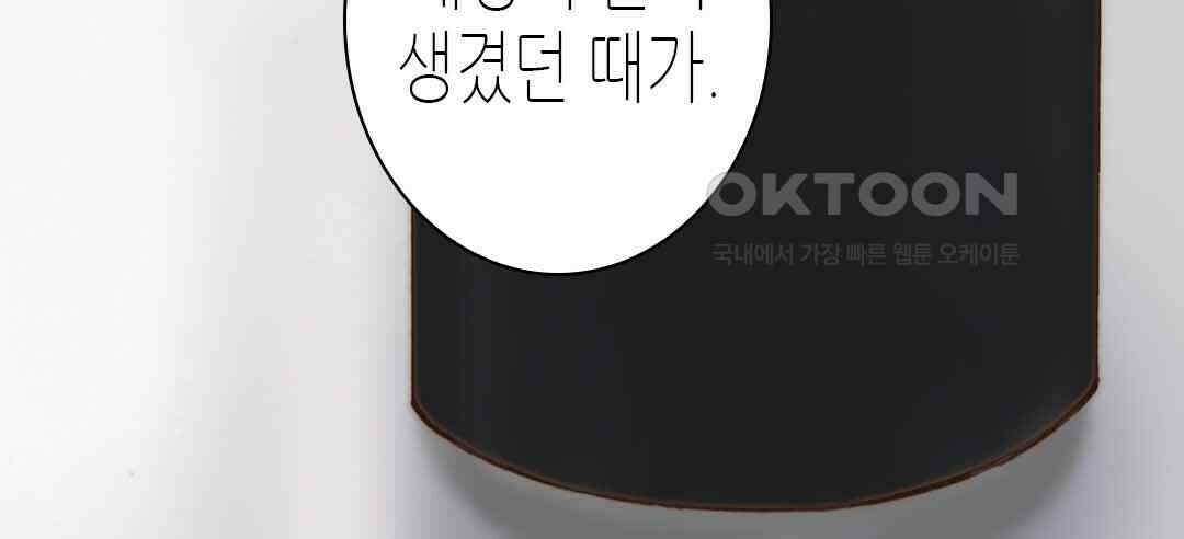 블루홀 메리지 54화 20
