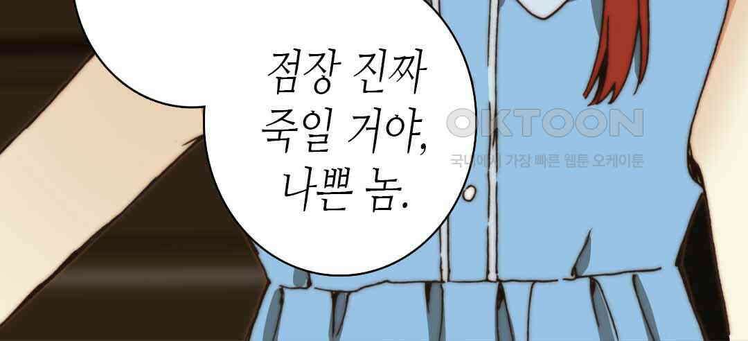 블루홀 메리지 54화 22