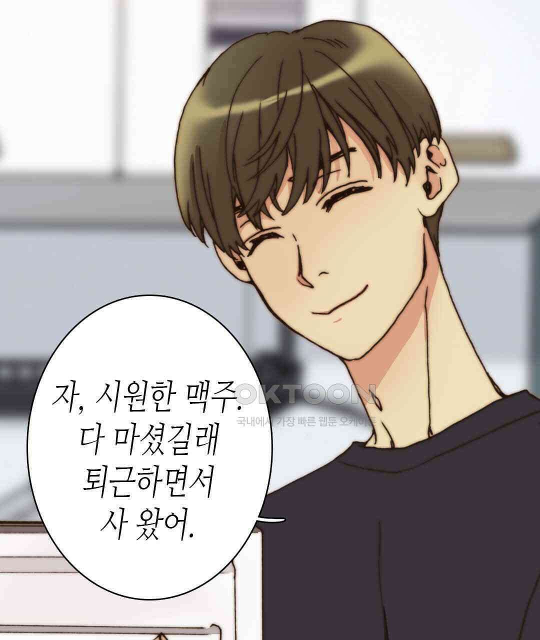 블루홀 메리지 54화 23