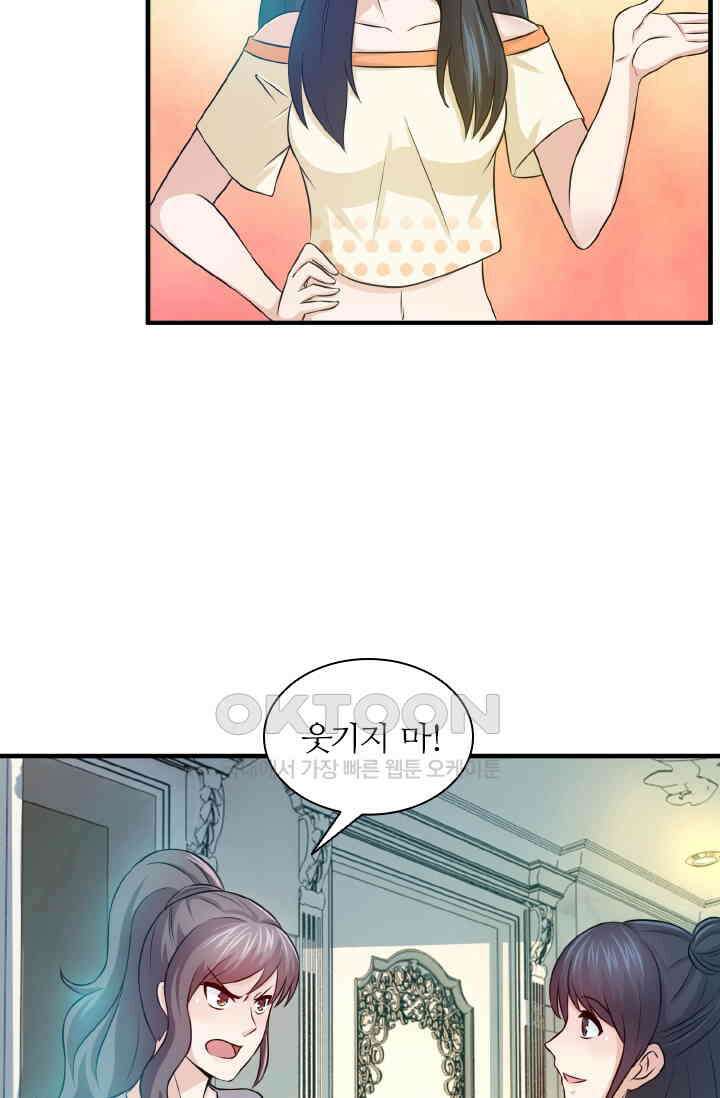 재벌가의 아내가 되었다 79화 3