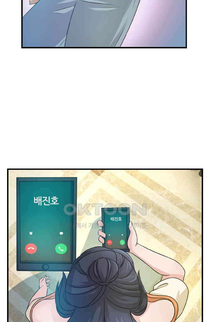 재벌가의 아내가 되었다 79화 8