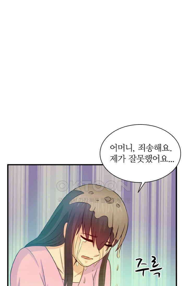 재벌가의 아내가 되었다 81화 1