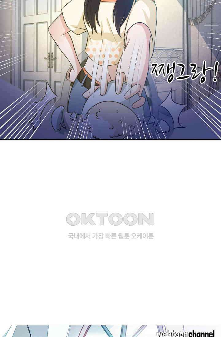 재벌가의 아내가 되었다 81화 4