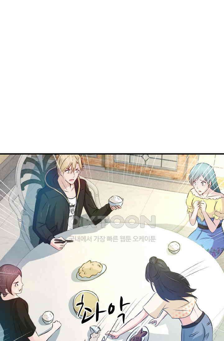 재벌가의 아내가 되었다 81화 6