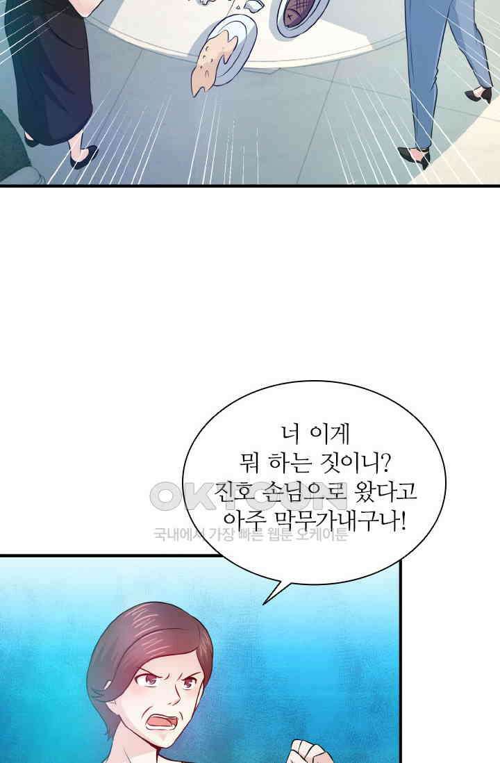 재벌가의 아내가 되었다 81화 7