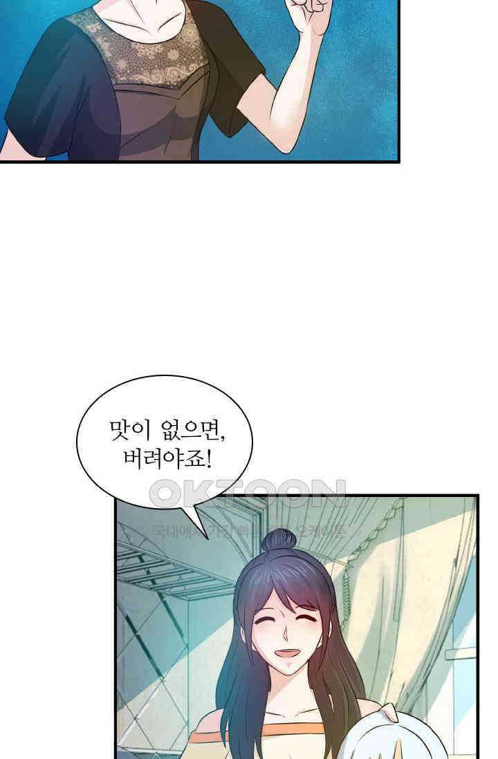 재벌가의 아내가 되었다 81화 8