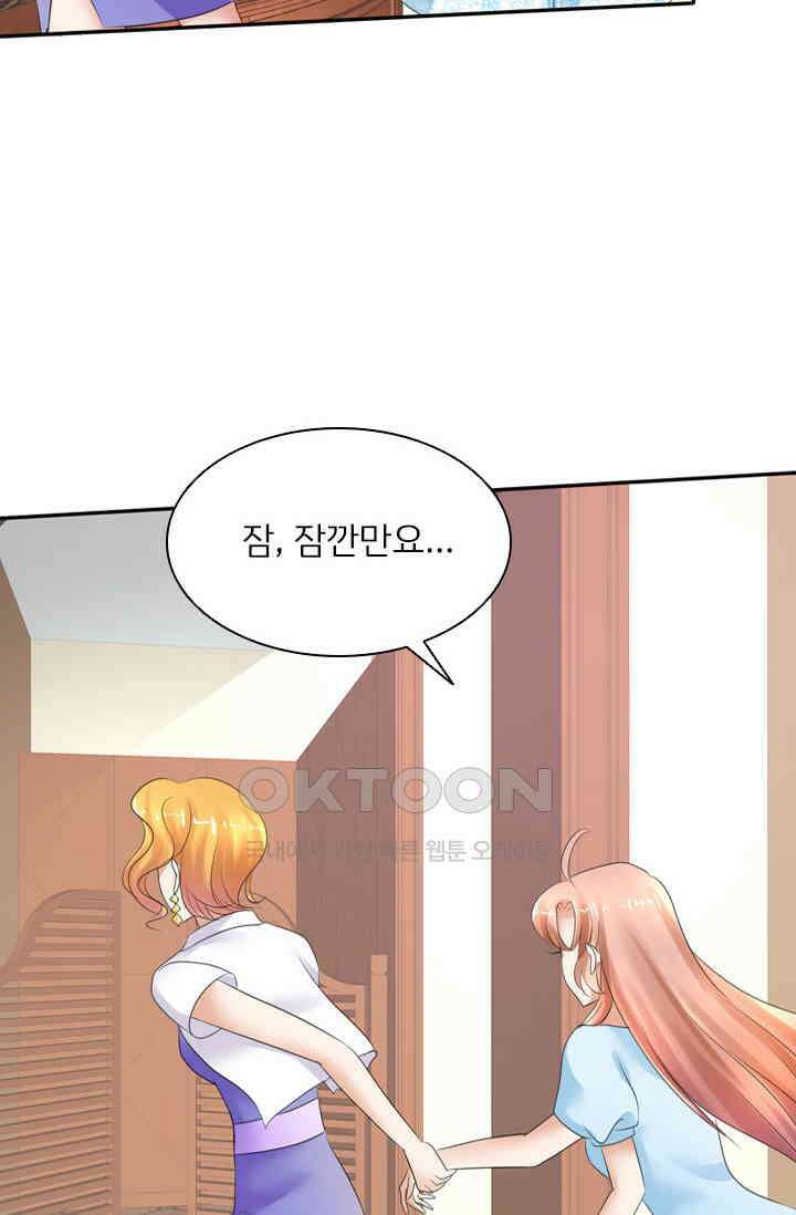 너는 펫 7화 3