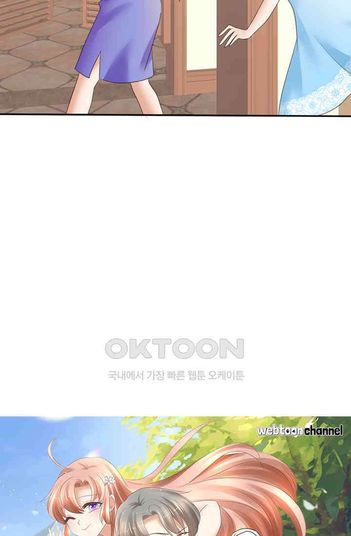 너는 펫 7화 4