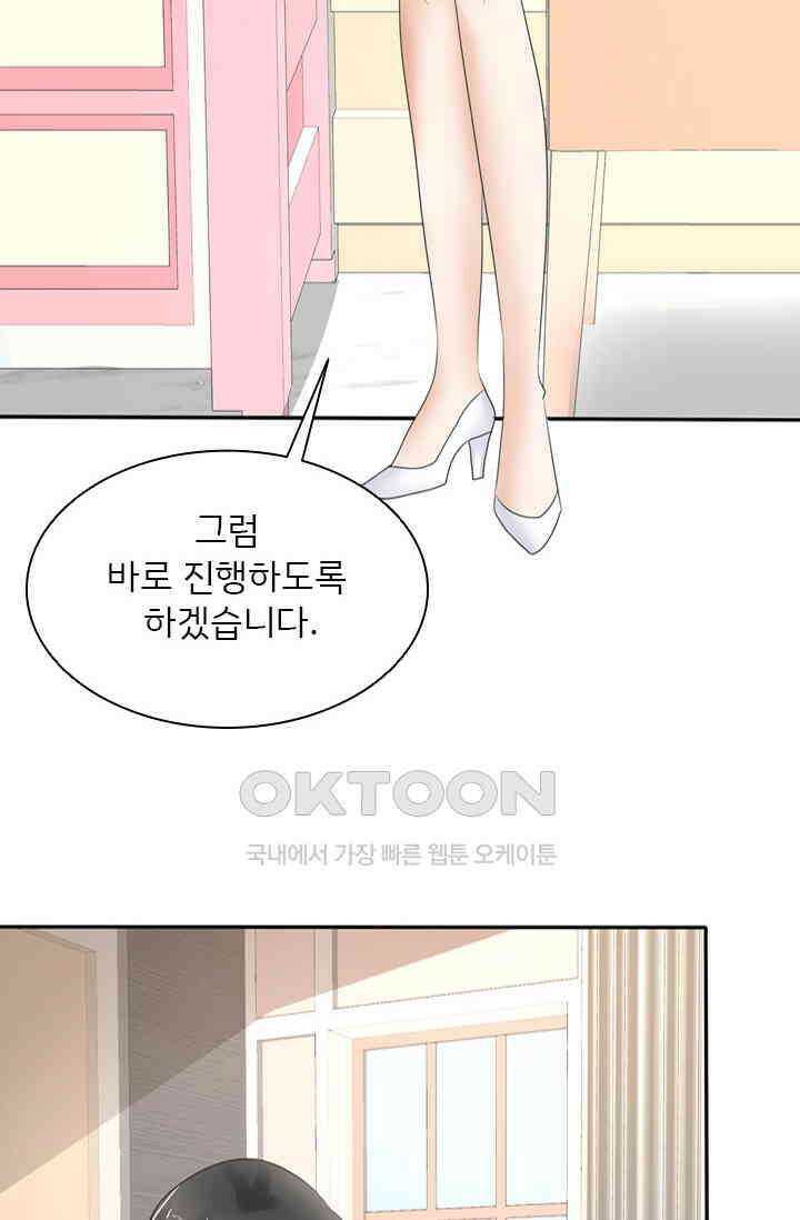 너는 펫 7화 7