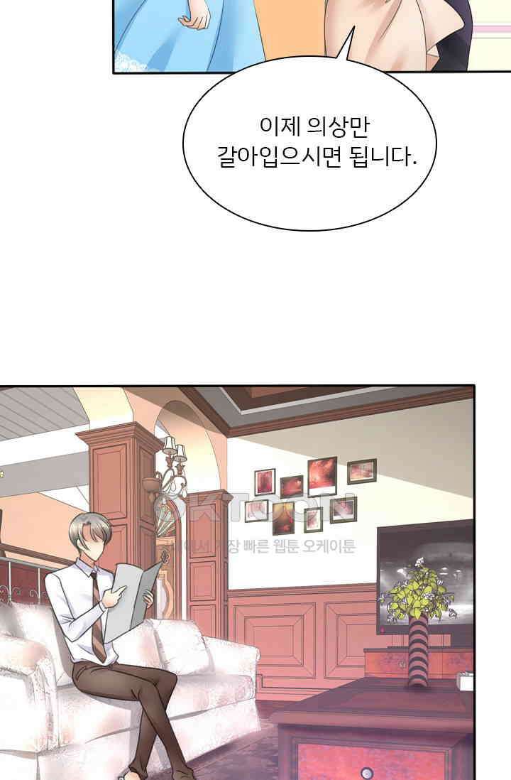 너는 펫 7화 9