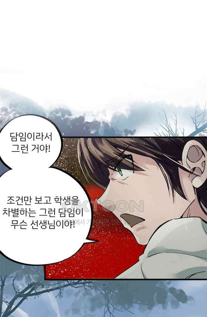 무적의 소년 5화 1