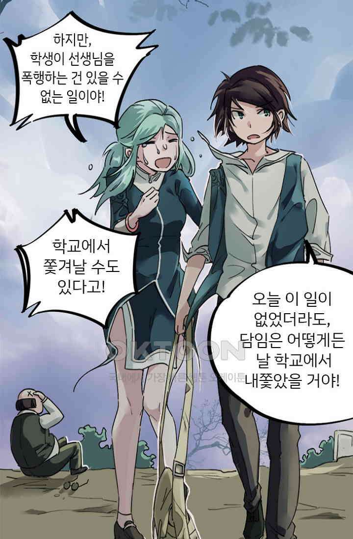 무적의 소년 5화 2