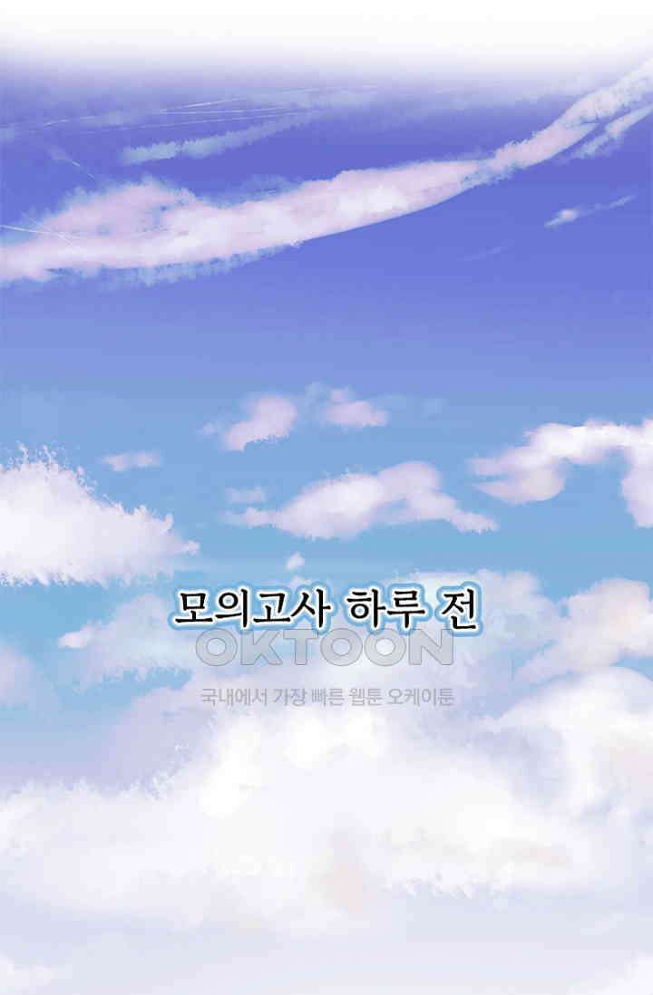 무적의 소년 5화 6