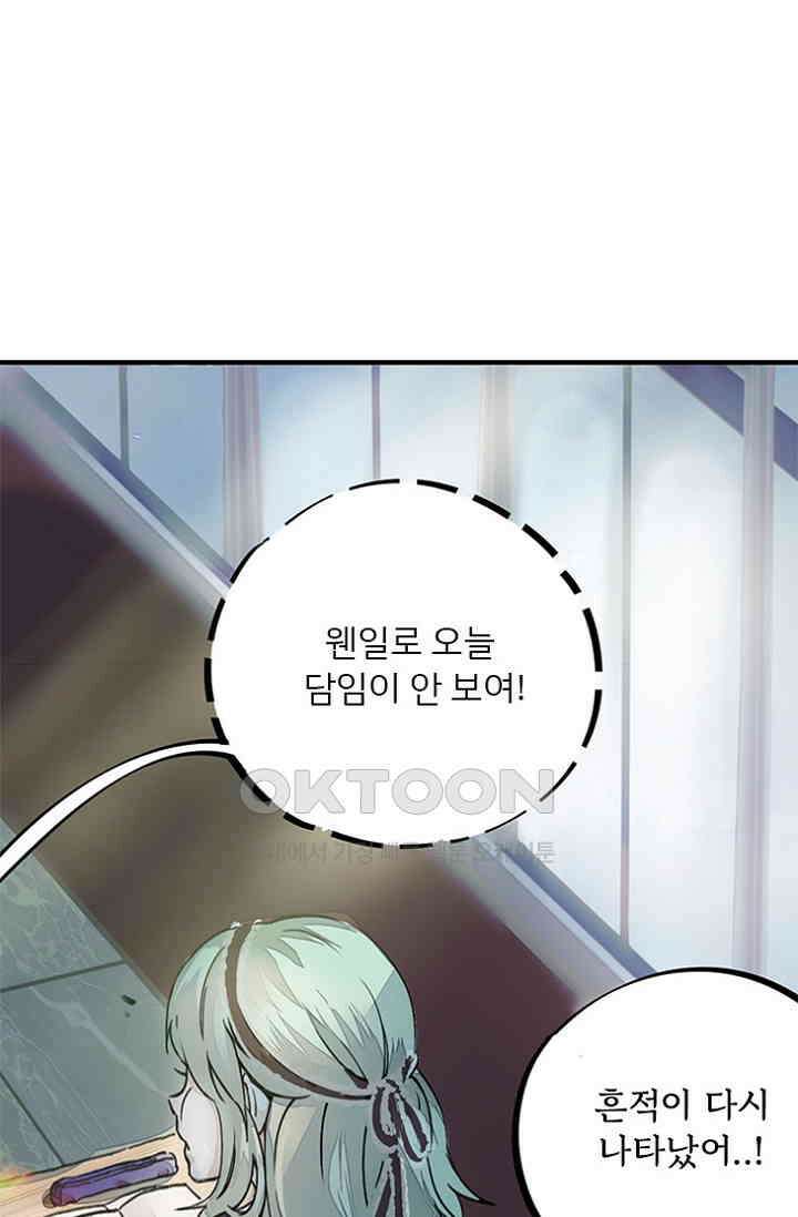 무적의 소년 5화 8