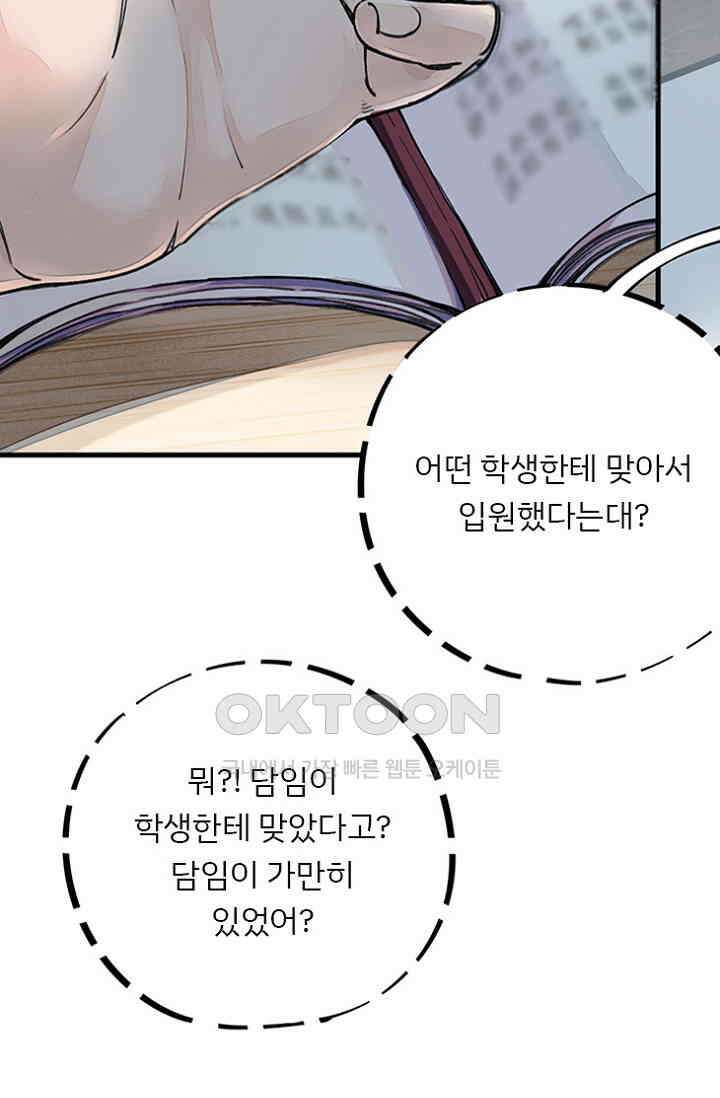 무적의 소년 5화 10