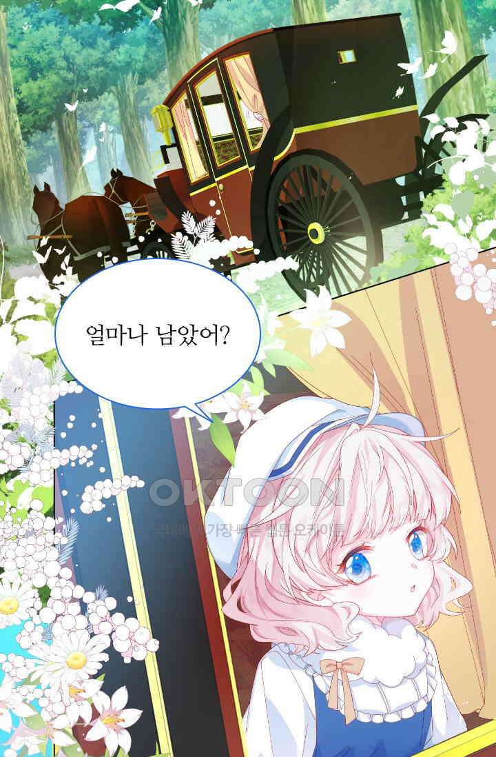 구해주세요, 니니타! 1화 4