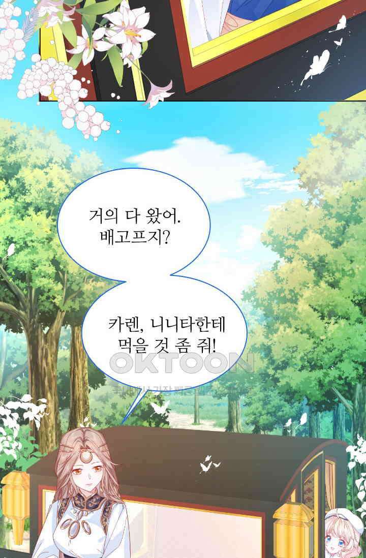 구해주세요, 니니타! 1화 5