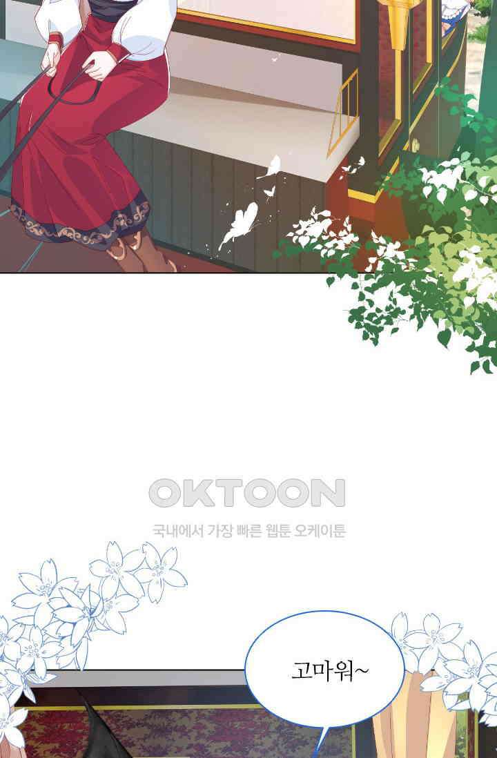 구해주세요, 니니타! 1화 6