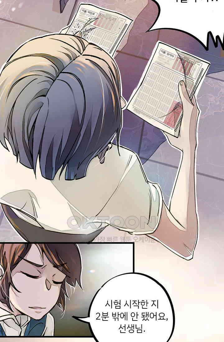 무적의 소년 8화 2