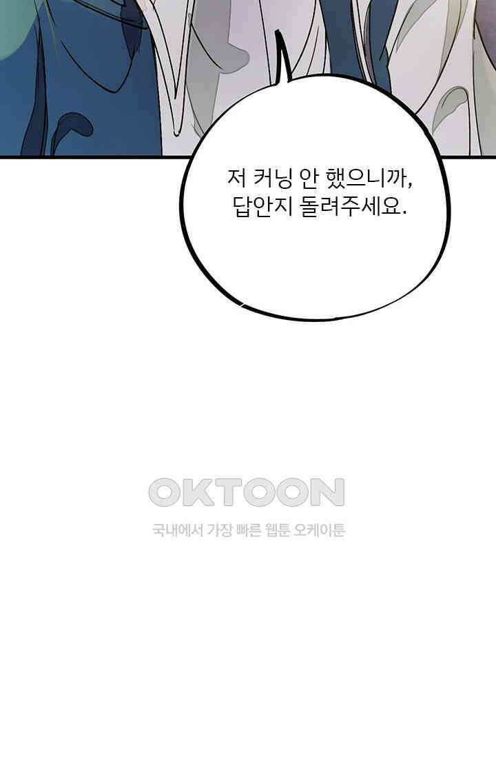무적의 소년 8화 4