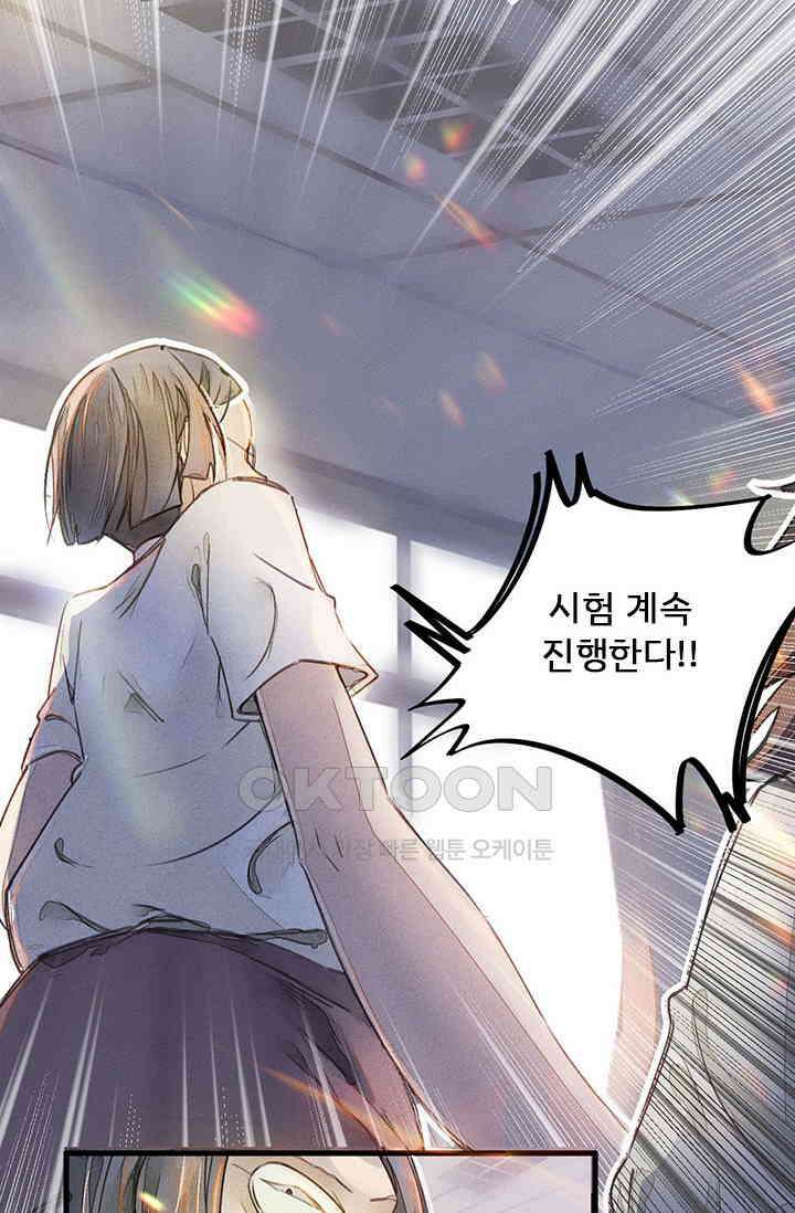 무적의 소년 8화 7