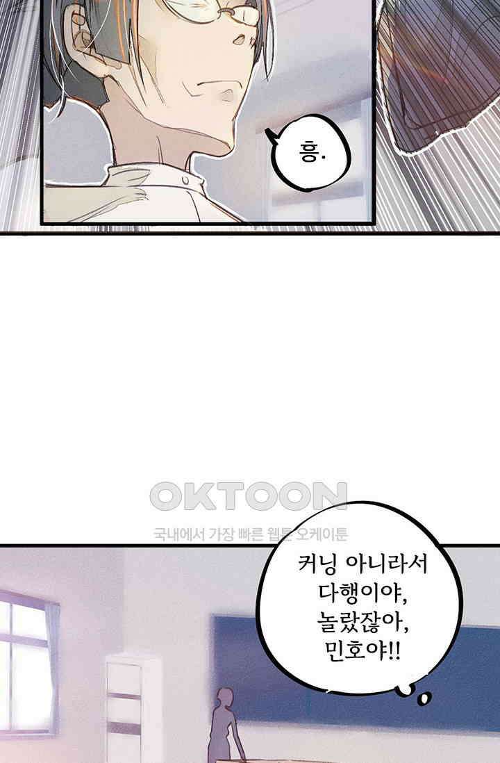 무적의 소년 8화 8