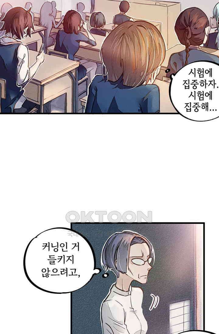 무적의 소년 8화 9