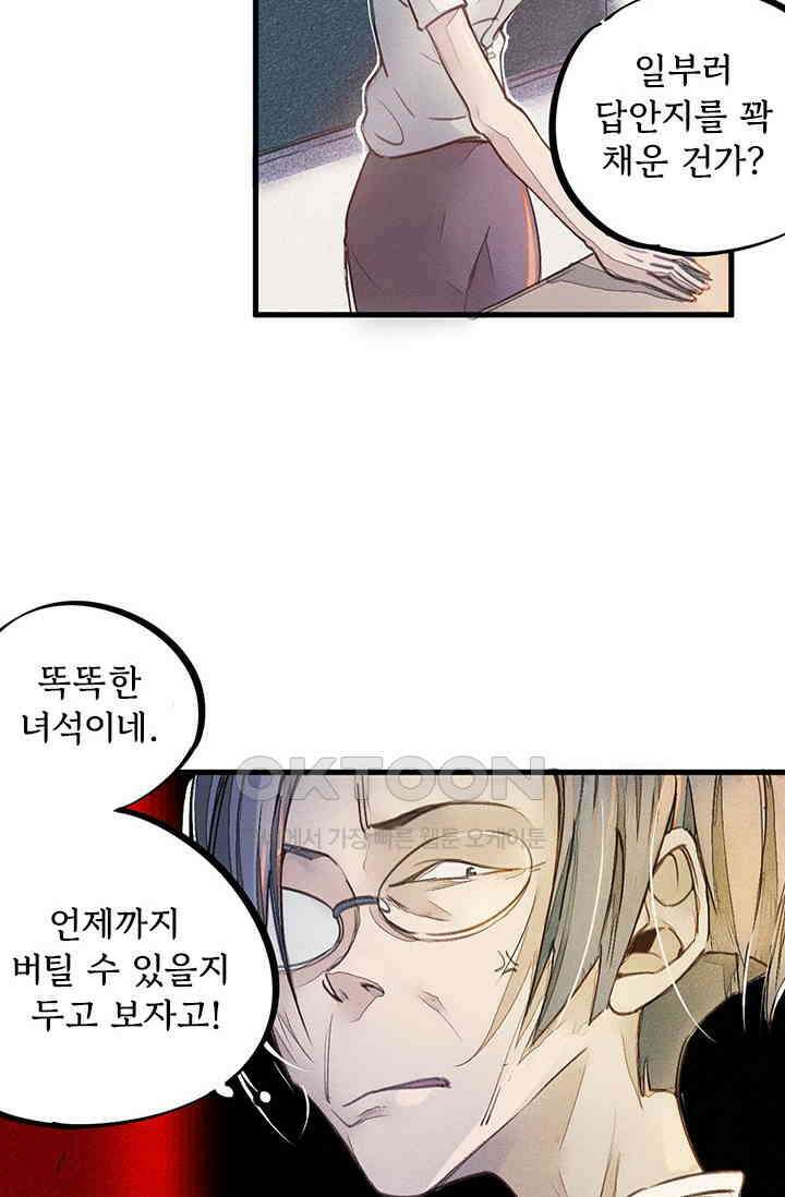 무적의 소년 8화 10