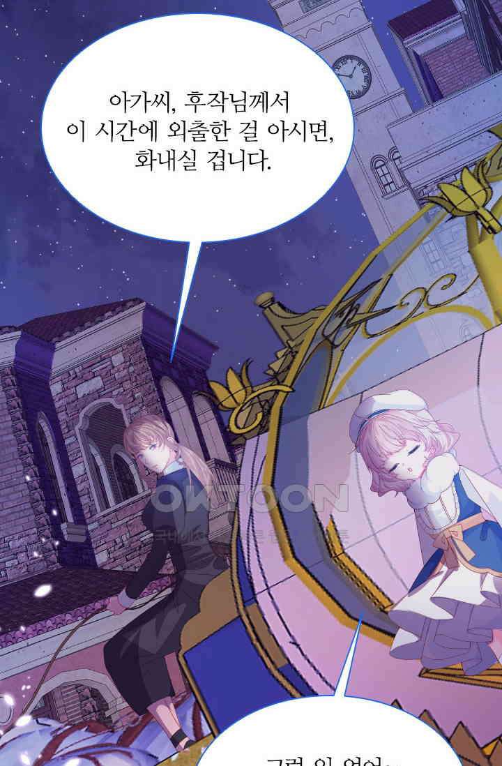 구해주세요, 니니타! 4화 3