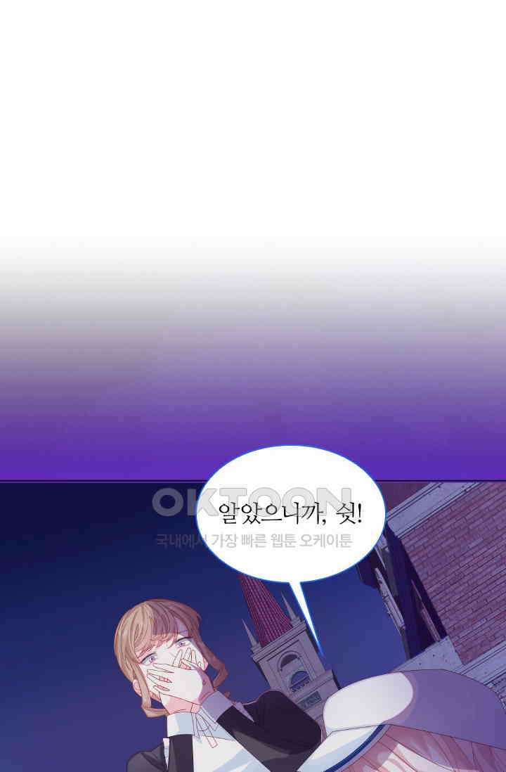 구해주세요, 니니타! 4화 8