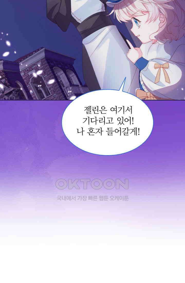 구해주세요, 니니타! 4화 9