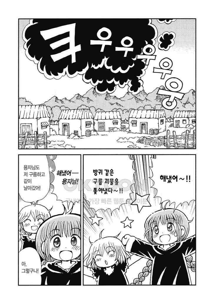 마법진 구루구루2 - 112화 5