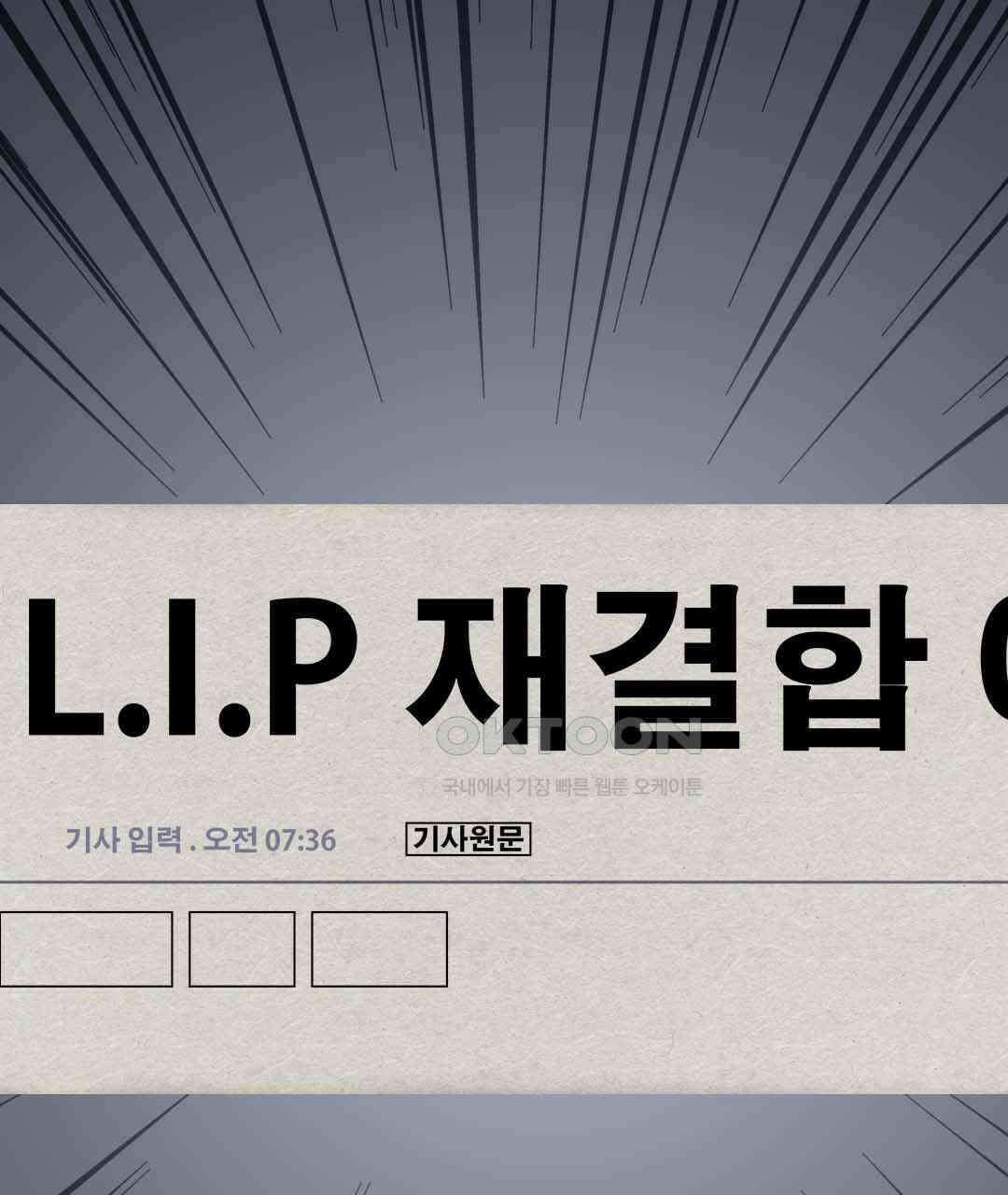블루홀 메리지 63화 7
