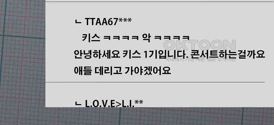 블루홀 메리지 63화 10