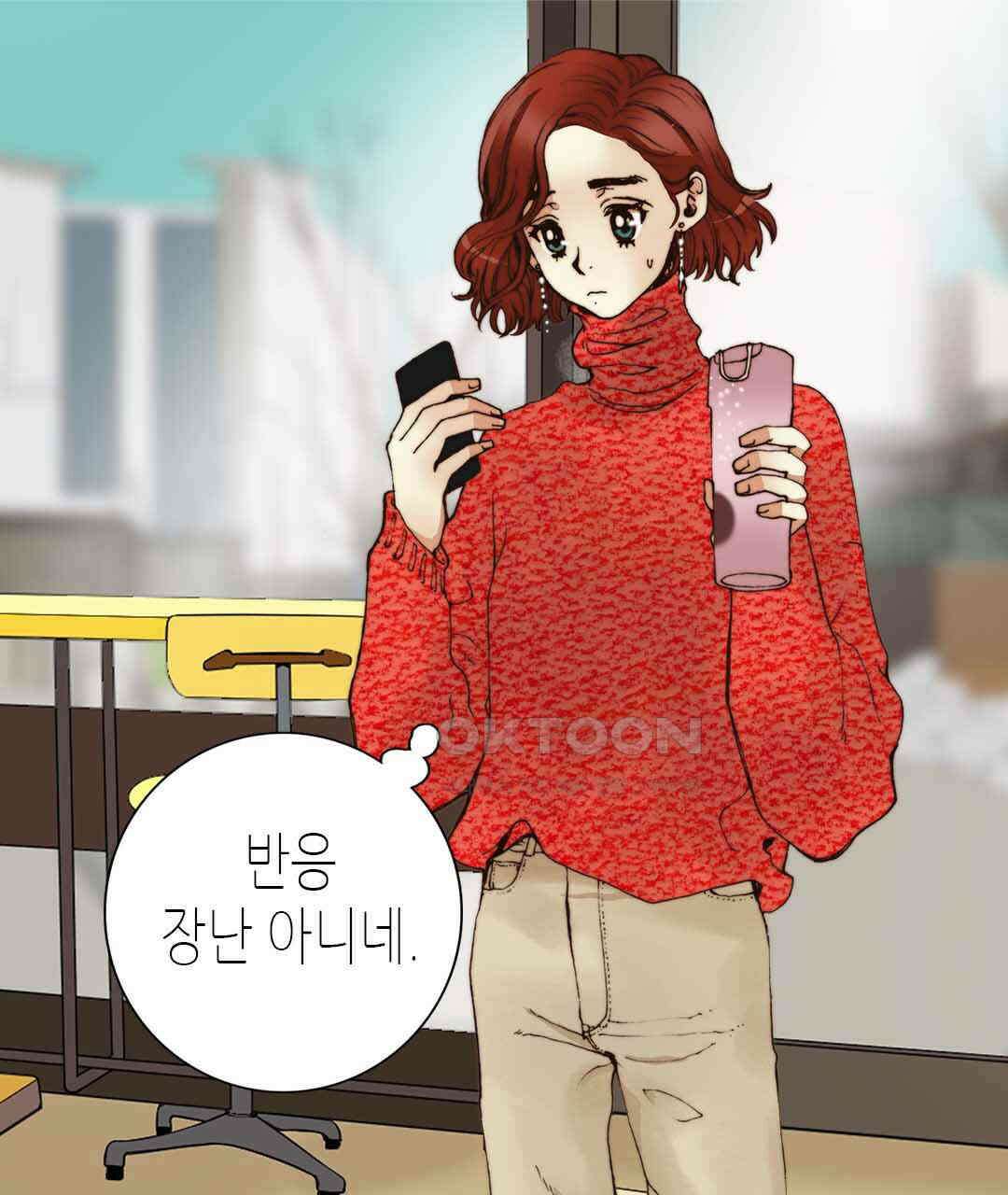 블루홀 메리지 63화 11